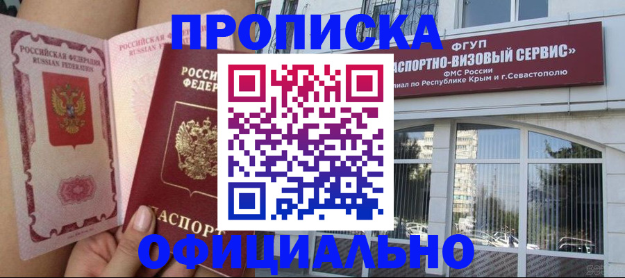 временная регистрация адрес в Ставрополе