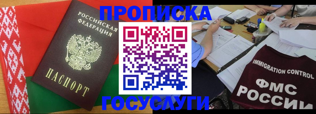 временная прописка в Ставрополе