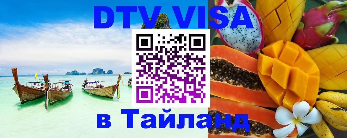 Сколько стоит DTV виза — актуальные цены, оформление даже без документов - 05.10.2025 